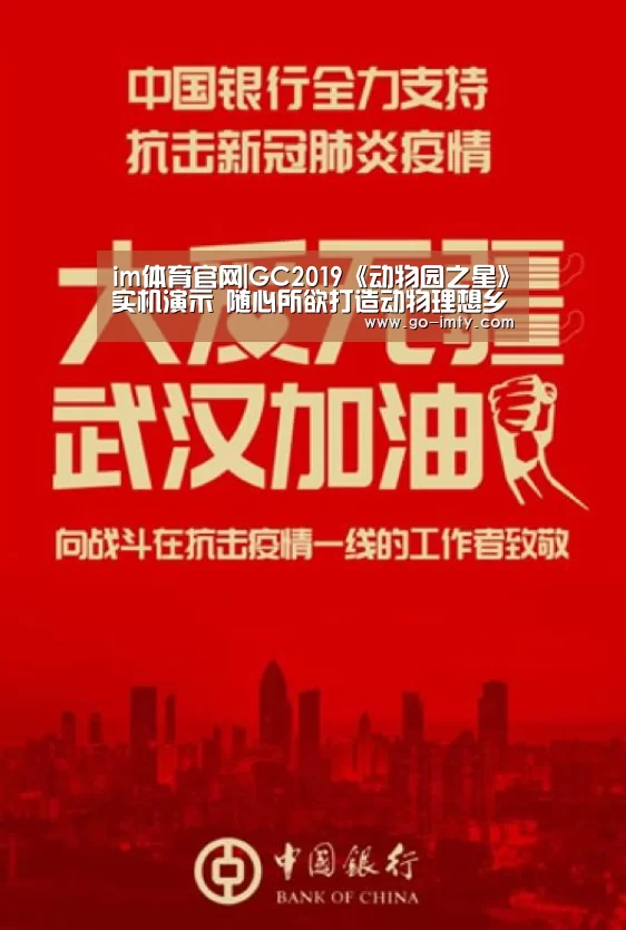 im体育官网|GC2019《动物园之星》实机演示 随心所欲打造动物理想乡