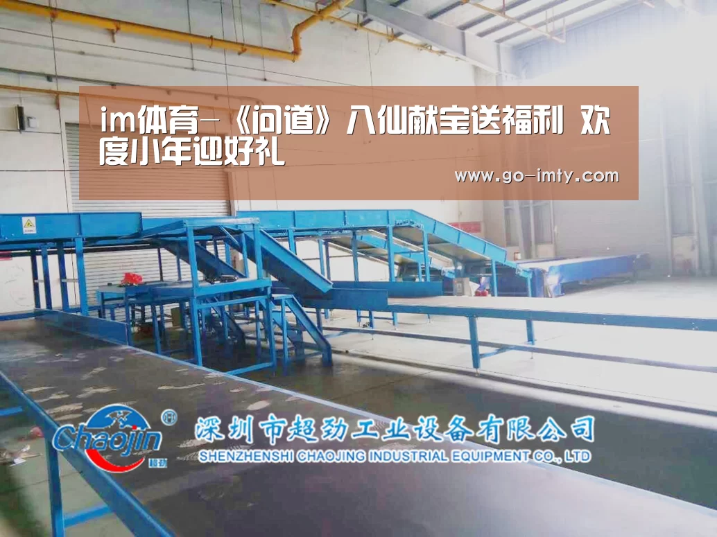 im体育-《问道》八仙献宝送福利 欢度小年迎好礼