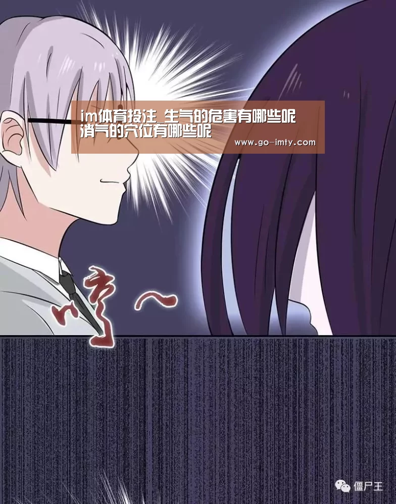 im体育投注_生气的危害有哪些呢 消气的穴位有哪些呢