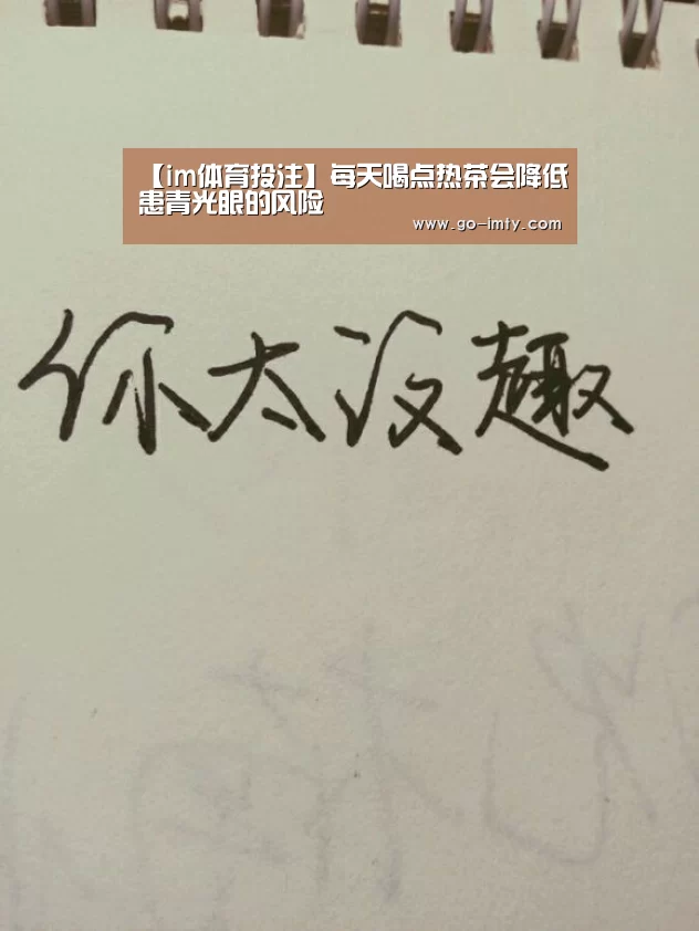 im体育投注