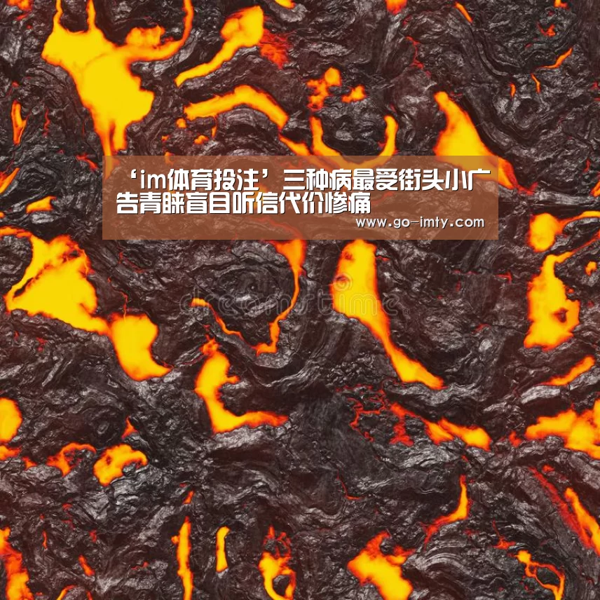 im体育投注